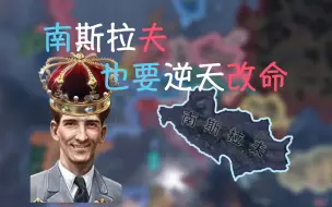 Download Video: 【逆天改命】彼得国王：这一次，我不会失去你