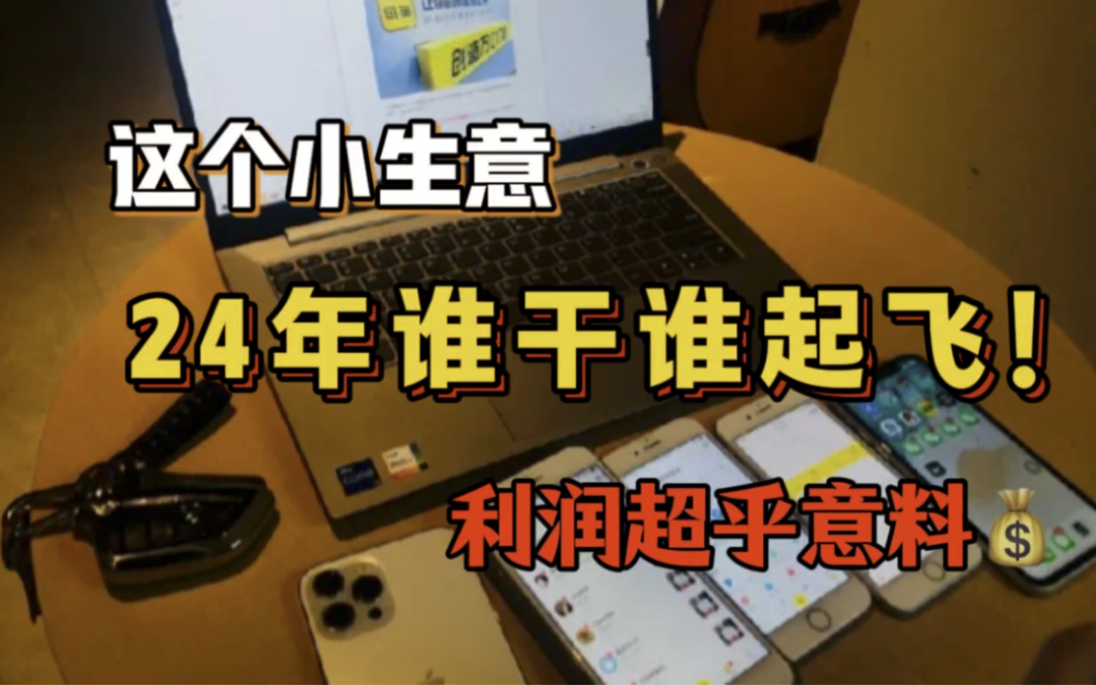 投资小一个人干的生意有哪些(投资小,适合一个人经营的小生意)