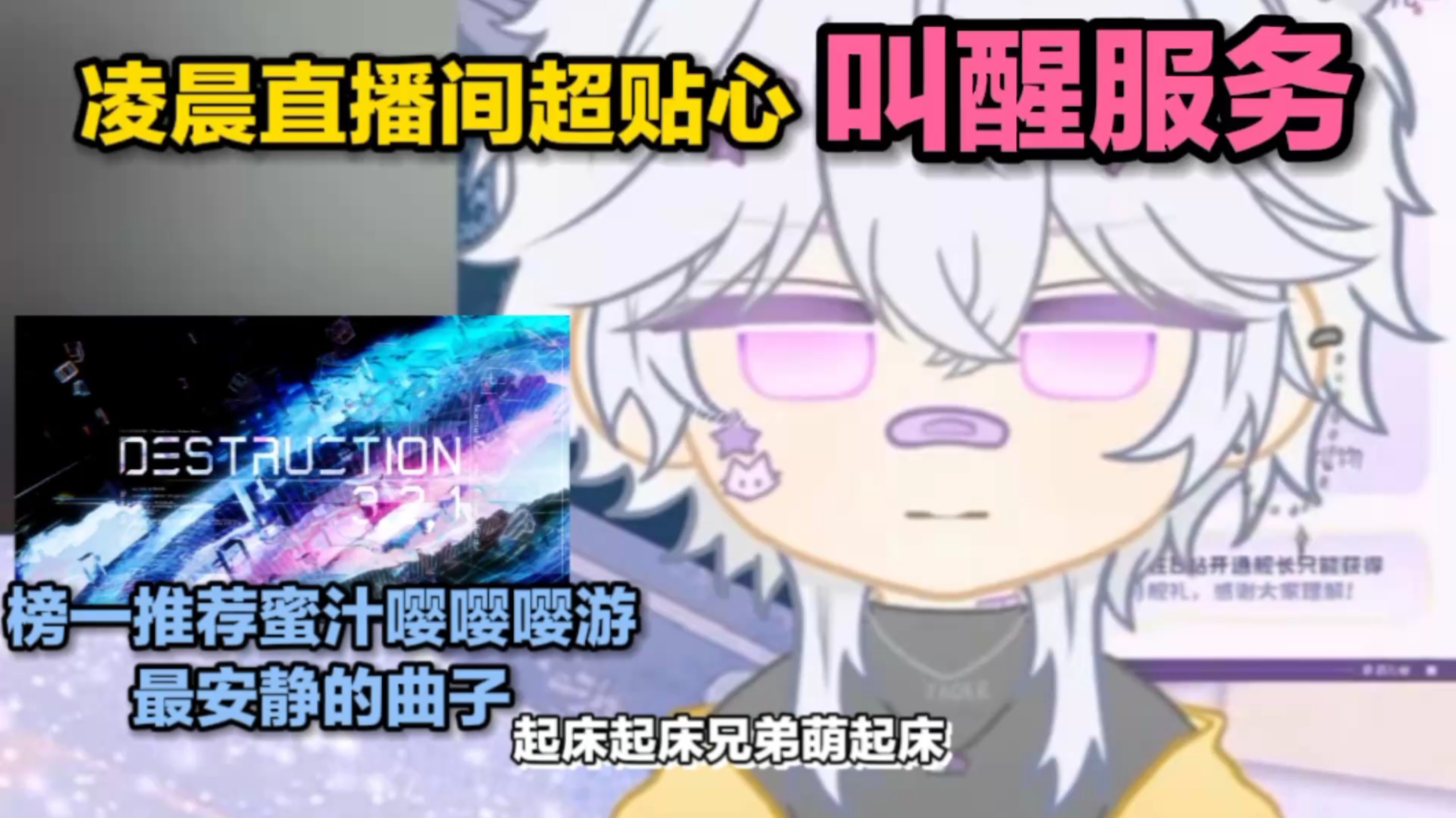 【药儿哟】凌晨直播间炒鸡贴心叫醒服务