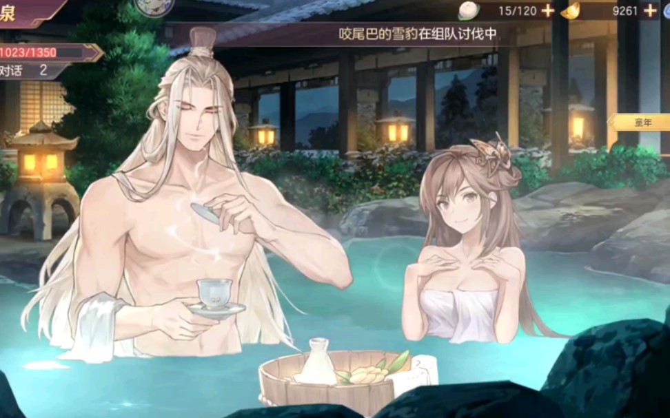 活动  【三国志幻想大陆】左慈温泉全对话选项(和师尊泡温泉会被加