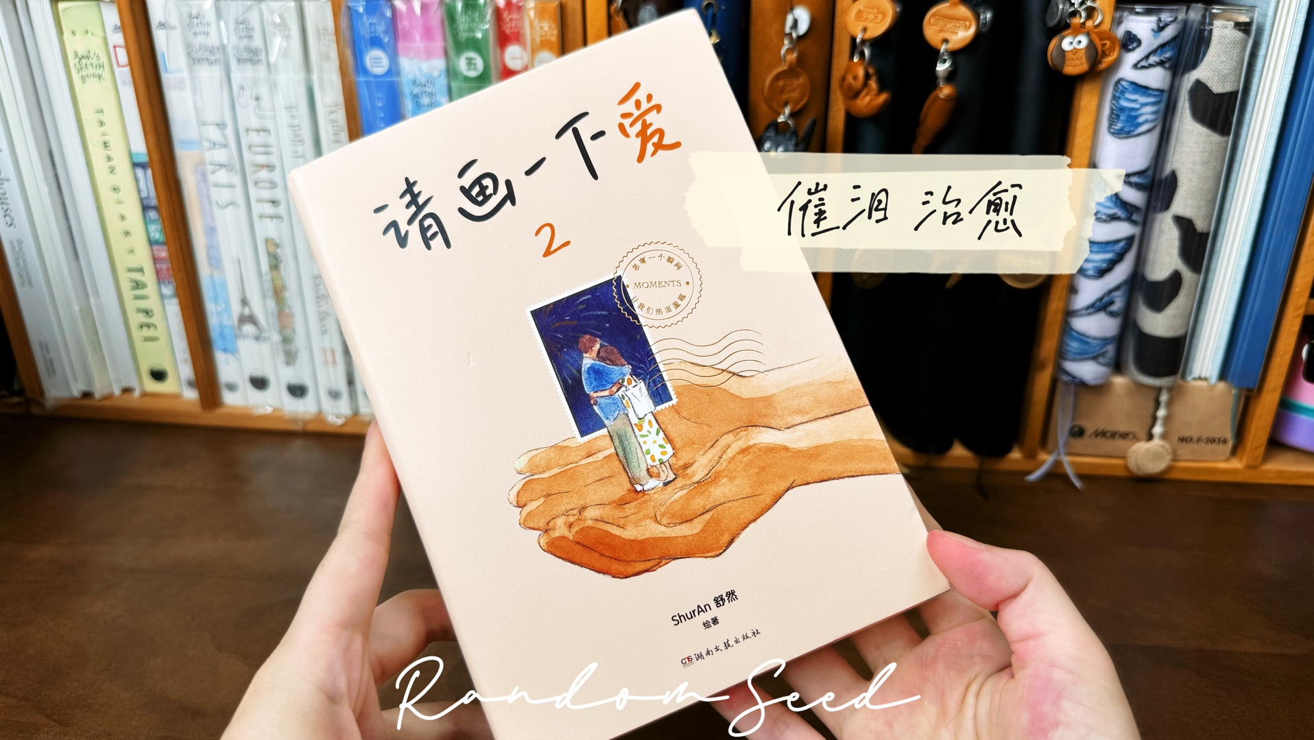 请画一下,因为爱,热泪盈眶的瞬间哔哩哔哩bilibili