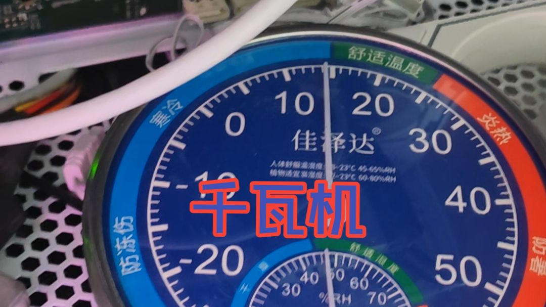 沉浸式装千瓦数据中心