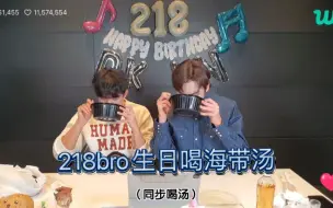 Download Video: [中字]218bro喝海带汤都大不相同