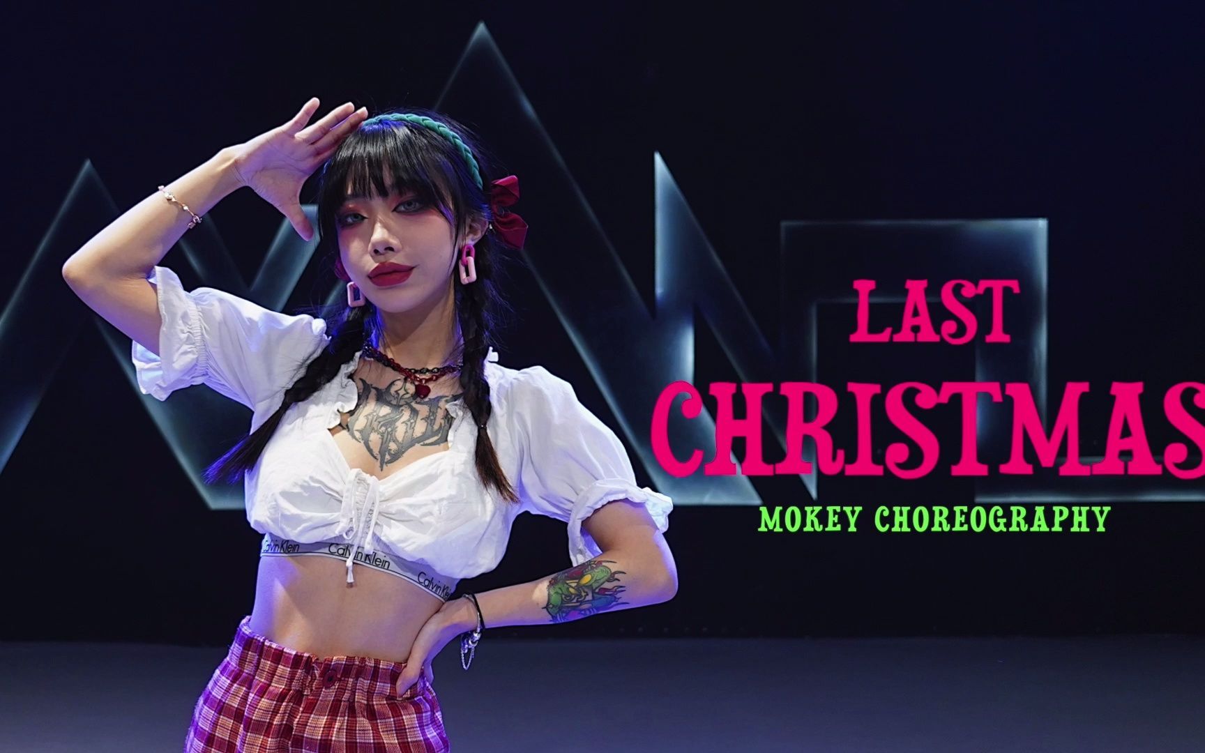 [图]【Mokey编舞】《Last Christmas》圣诞特辑｜平安夜的可爱精灵！｜圣诞基础爵士舞蹈