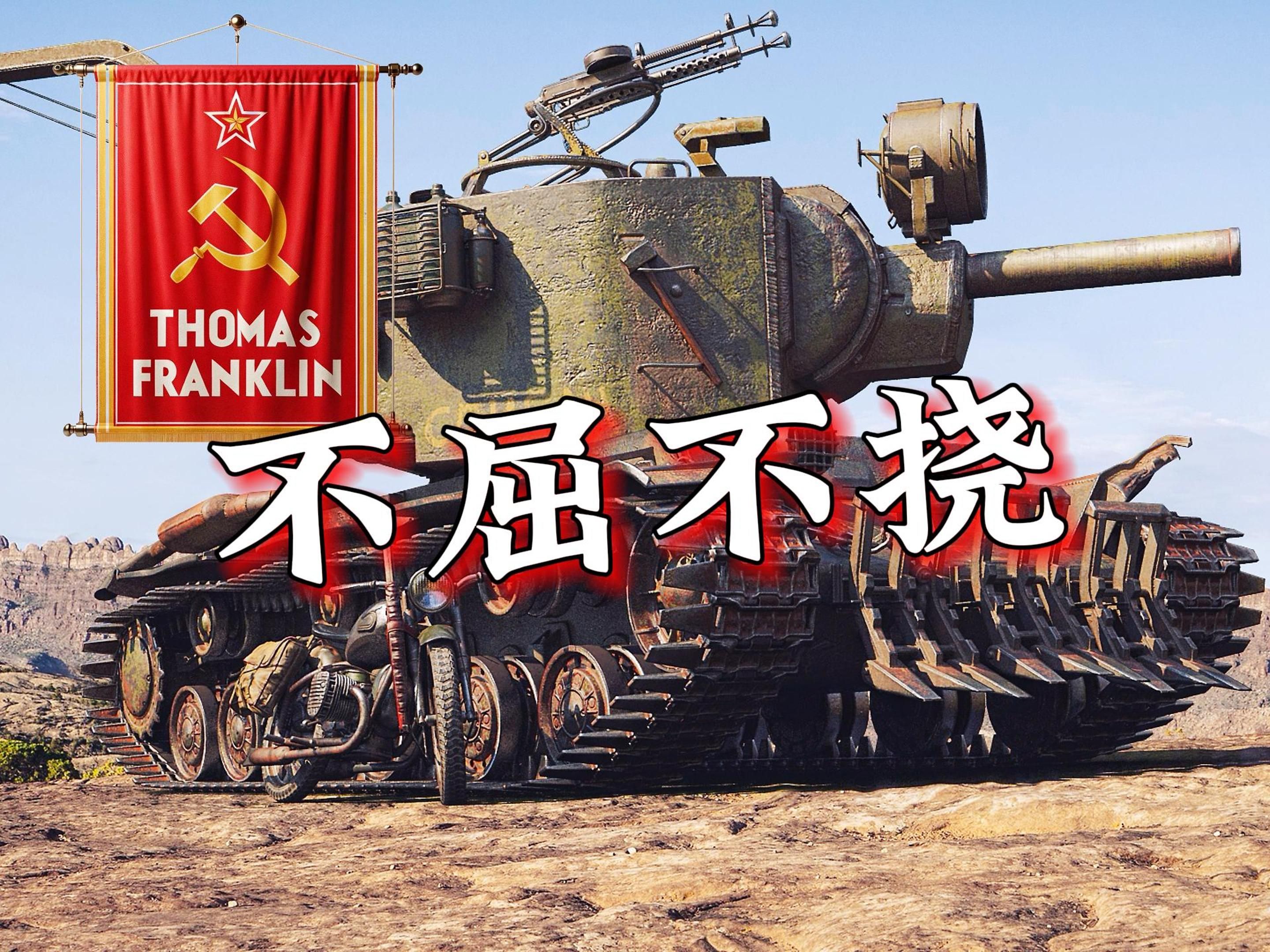 KV2 缩圈无用 AP流派 被合围日常 ToM 24178 短片哔哩哔哩bilibili坦克世界第一视角