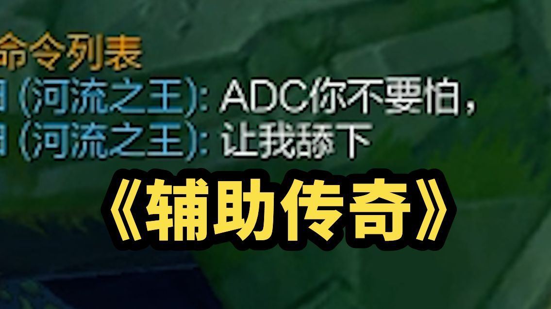 勇气是塔姆的第一件装备【峡谷异闻录】