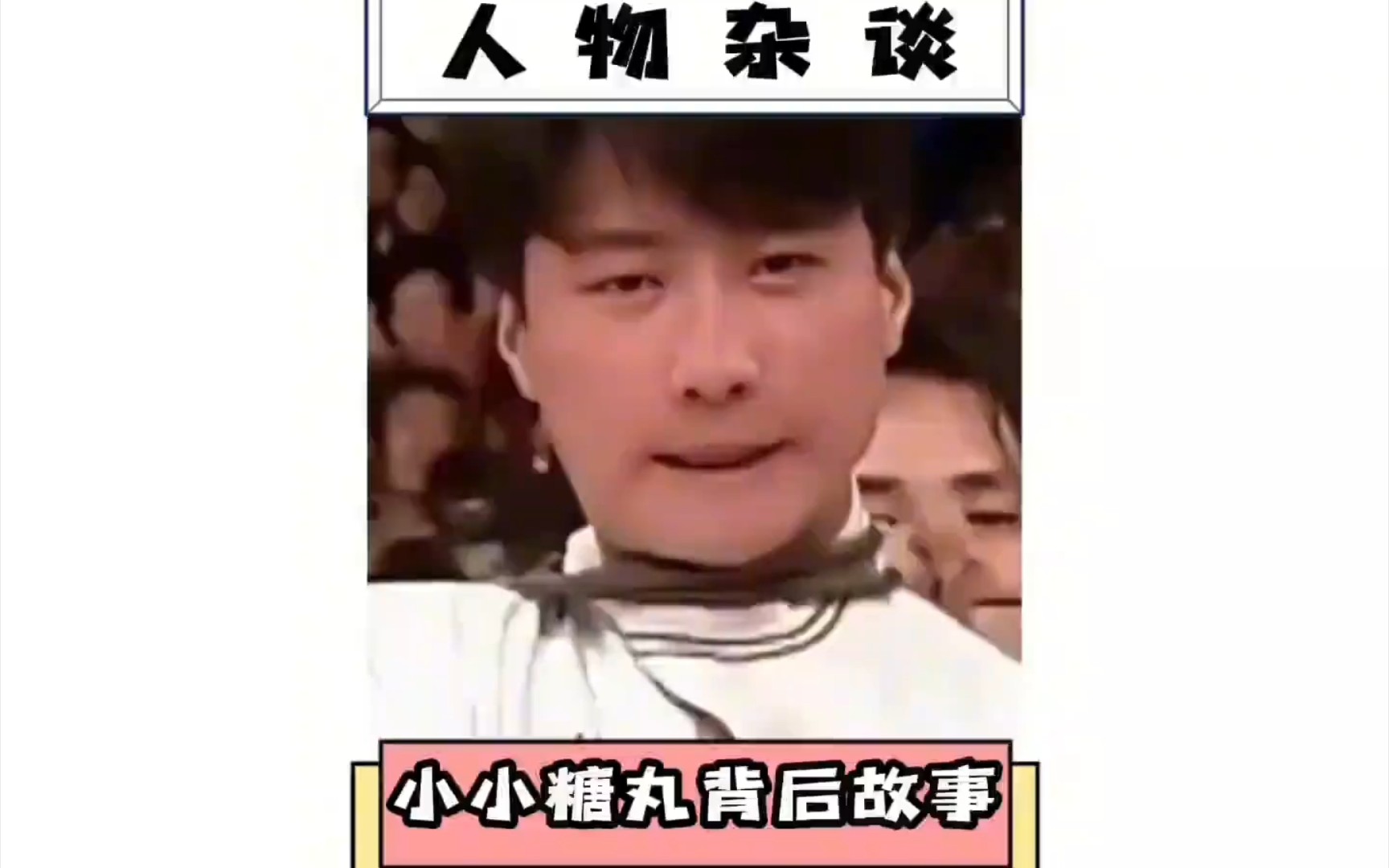 谁能想到小小的糖丸既然是黎明拿命换来的,为了下一代被嘲笑了整整三