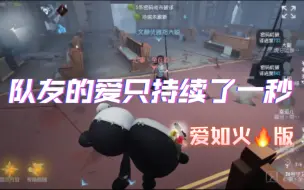 Tải video: 【WBG第五人格】⚡️队 内 互 殴 实 录⚡️