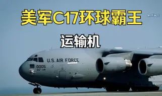 Download Video: 美军C17环球霸王运输机高清曝光，运送士兵和装备前往红海