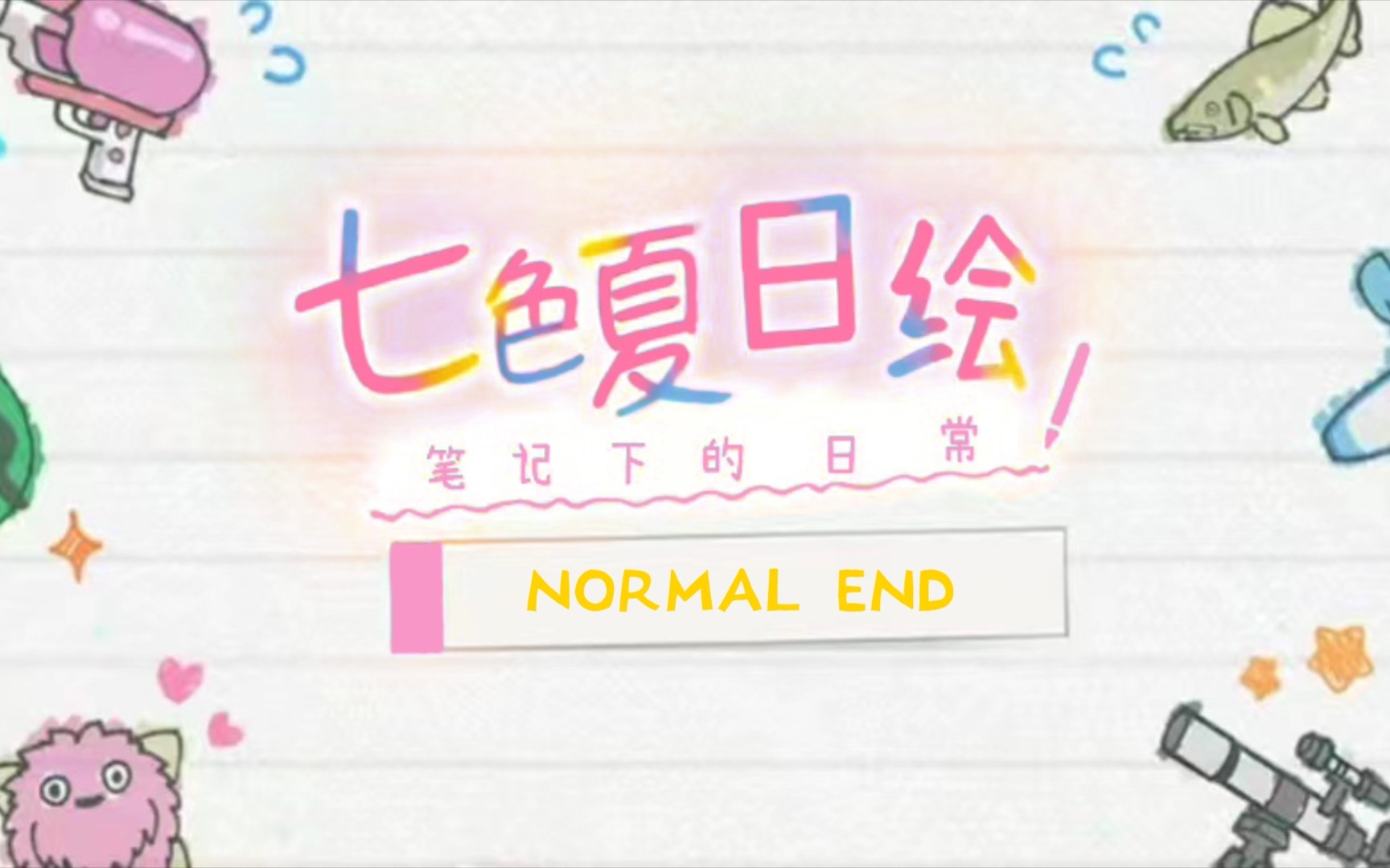 [图]【魔法纪录|个人汉化】Normal End 七色夏日绘 笔记下的日常（第二部） 魔法纪录日服夏活