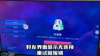 Download Video: 舞力全开2024连接问题