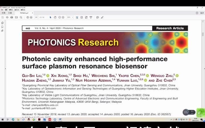 有的人喜欢用知云翻译阅读文献,有的人喜欢用PDF阅读文献,有的人喜欢用纸质看文献,有的人喜欢用ipad,你呢?哔哩哔哩bilibili