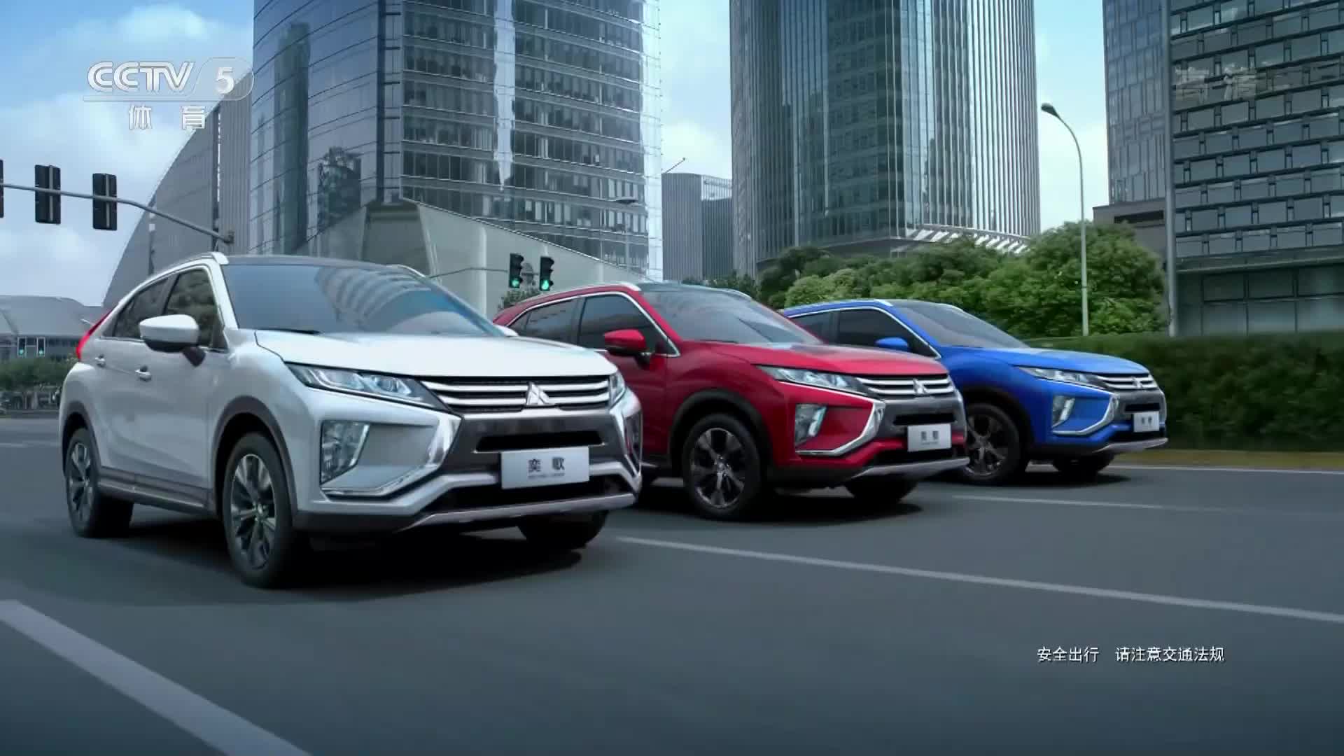 央视广告欣赏-广汽三菱奕歌