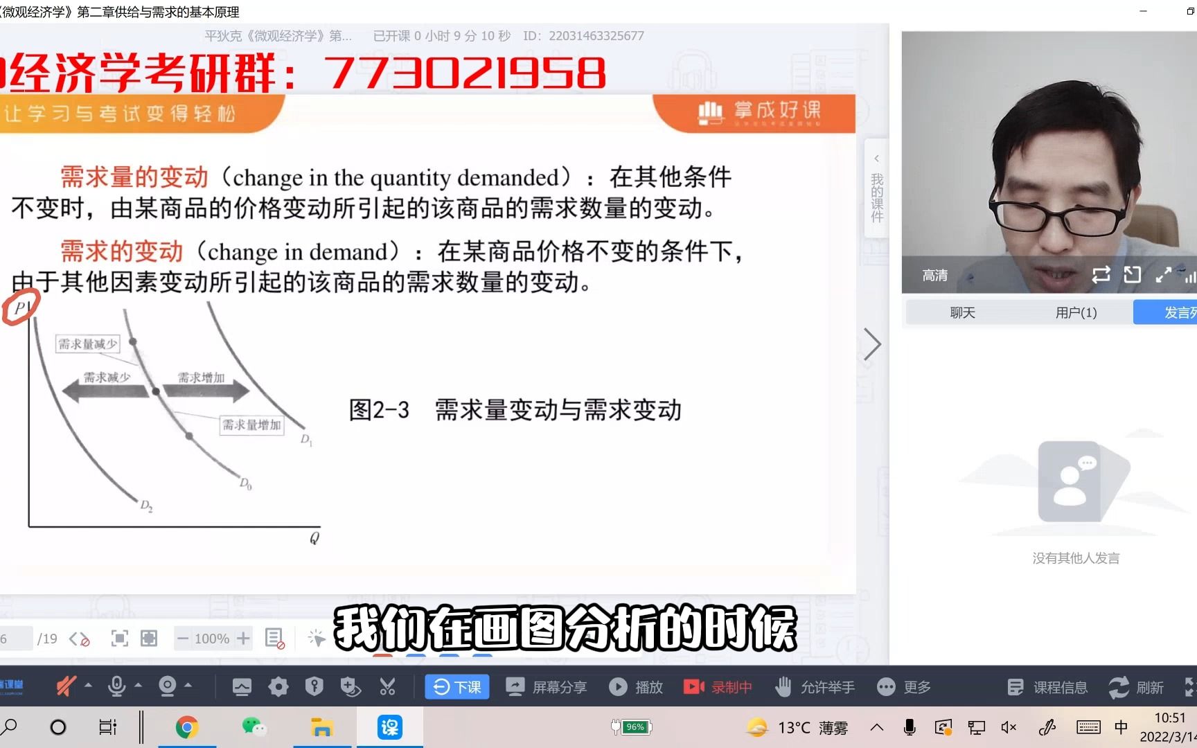 [图]平狄克《微观经济学》第二章供给与需求的基本原理