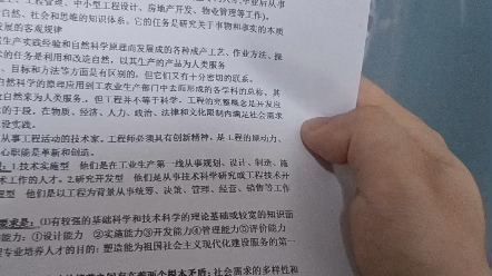 [图]自考土木工程概论第一章