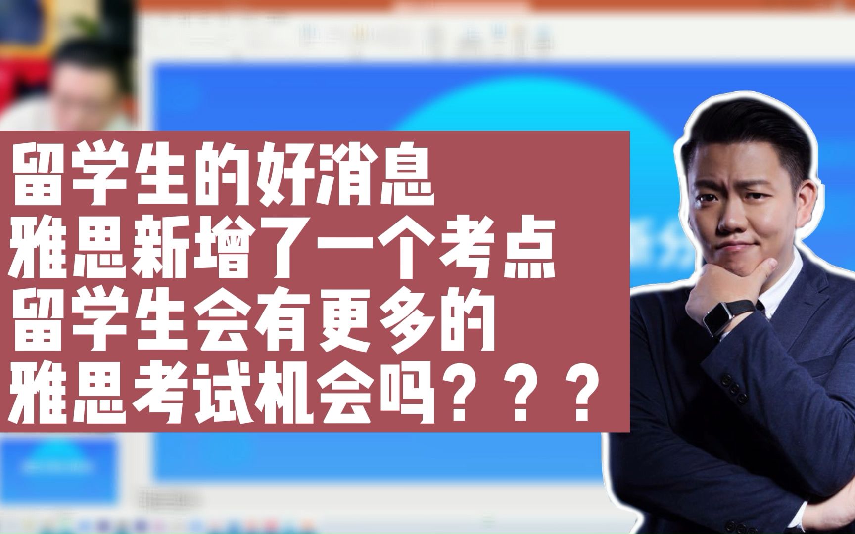 留学生好消息,雅思新增一个考点,留学生会有更多雅思考试机会吗?哔哩哔哩bilibili