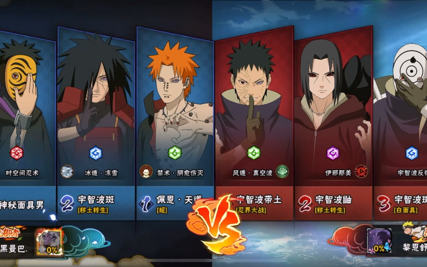 【火影忍者手游】20220921 决斗场忍术对战 天道超vs忍战带土