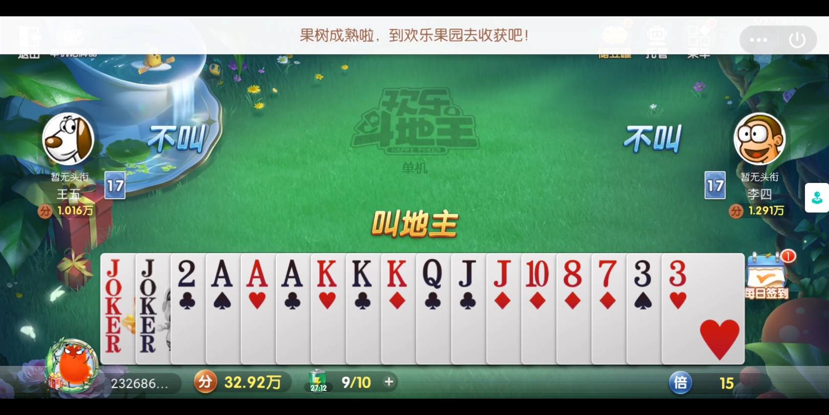 单机斗地主全免费(单机斗地主 单机版)