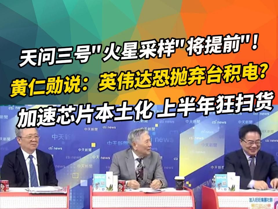 帅化民&蔡正元&栗正杰 9月15日【前进战略高地】下哔哩哔哩bilibili