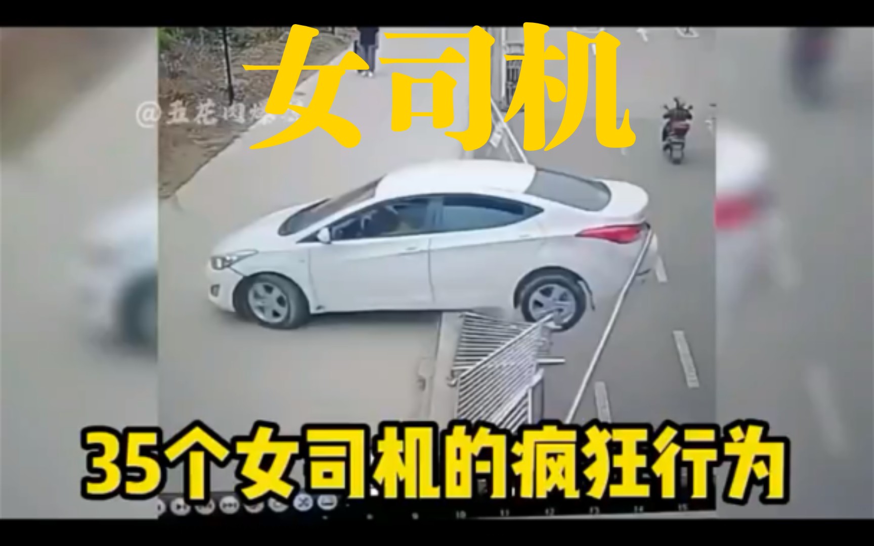 马路杀手——女司机的疯狂行为.