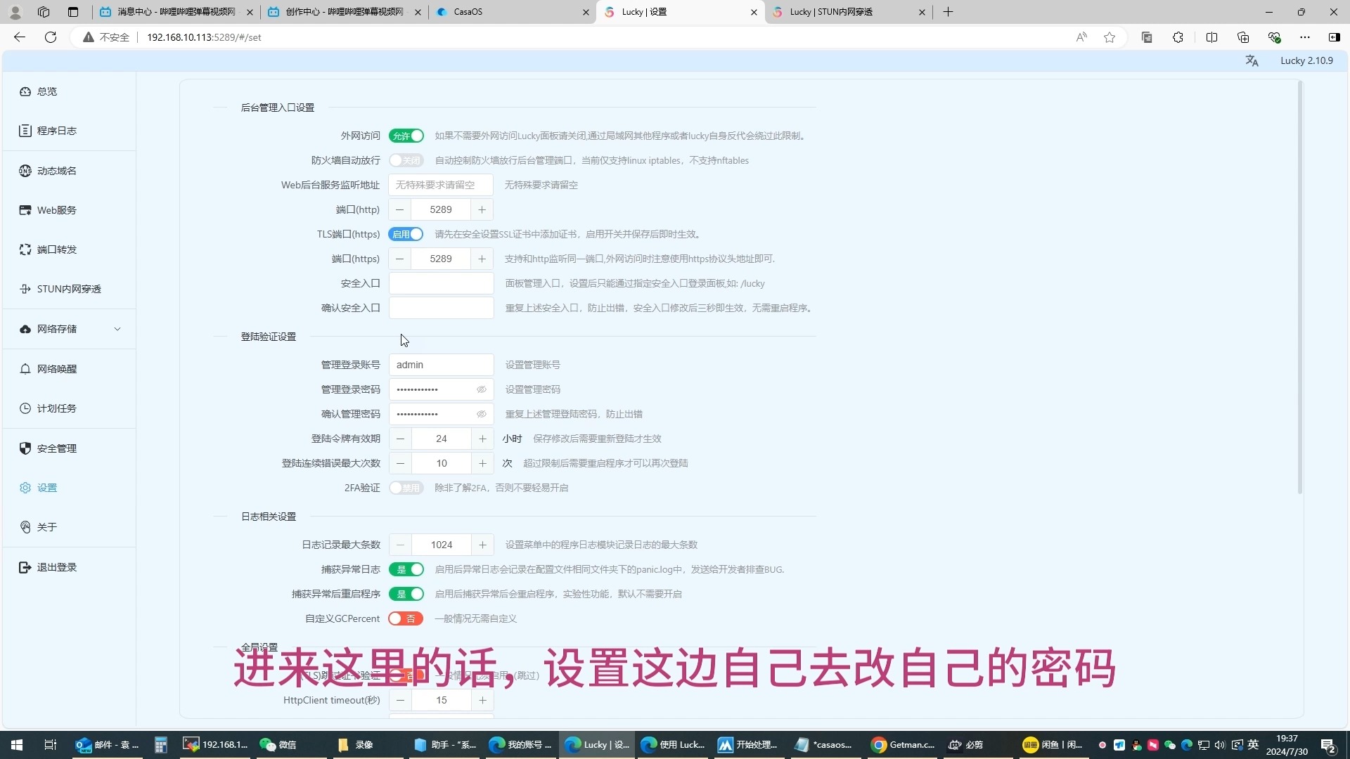 免费内网穿透上集穿透设置,NAS内网穿透,外网访问,IPV4+IPV6双栈访问,远程控制NAS,免费内网穿透不限速IPV6动态域名哔哩哔哩bilibili