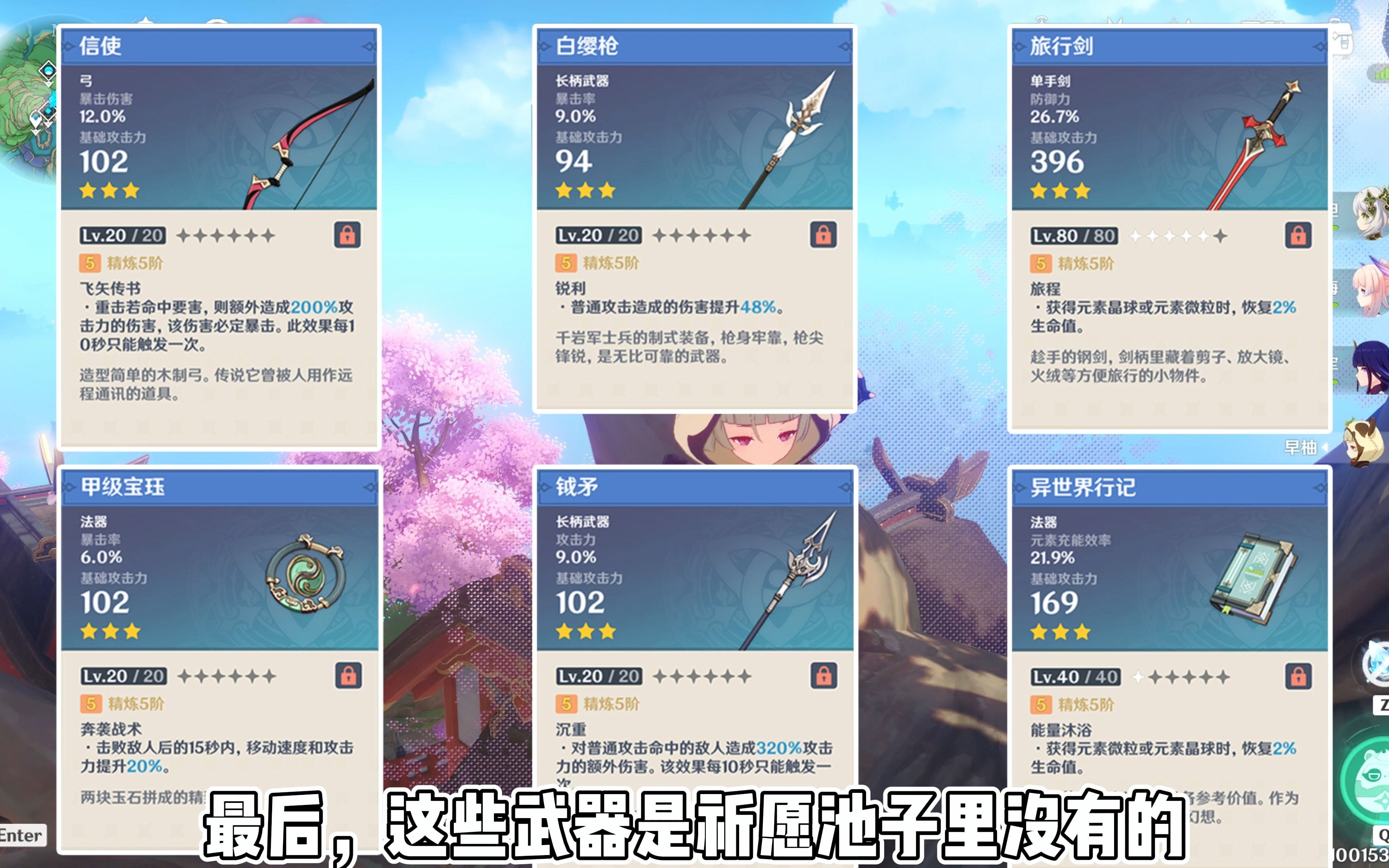 你可能忽略了这些三星神器!!与这9个NPC对话即可获取!!