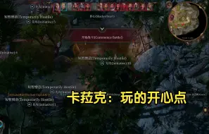 Video herunterladen: 当邪念在提夫林庆功宴上屠杀人群 博德之门3