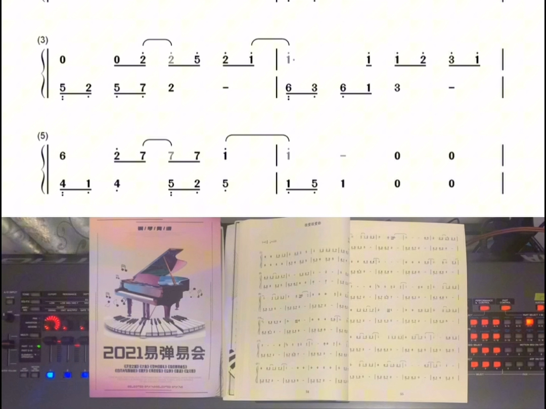 很爱很爱你#钢琴教学 #钢琴谱 #钢琴简谱 #流行钢琴 #简谱