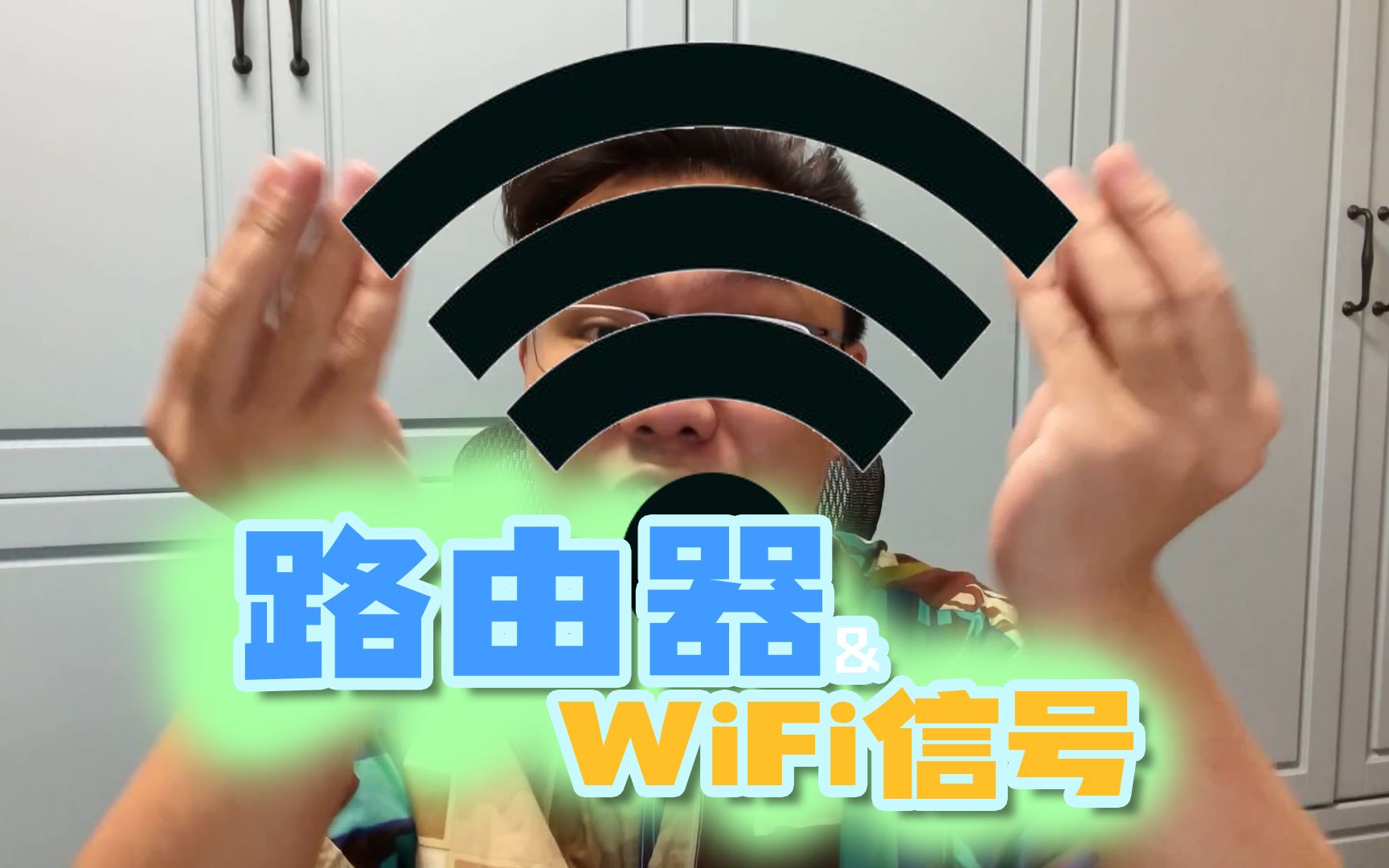 买路由器看哪几点?家里路由器摆哪信号强?随便聊聊路由器和WiFi哔哩哔哩bilibili