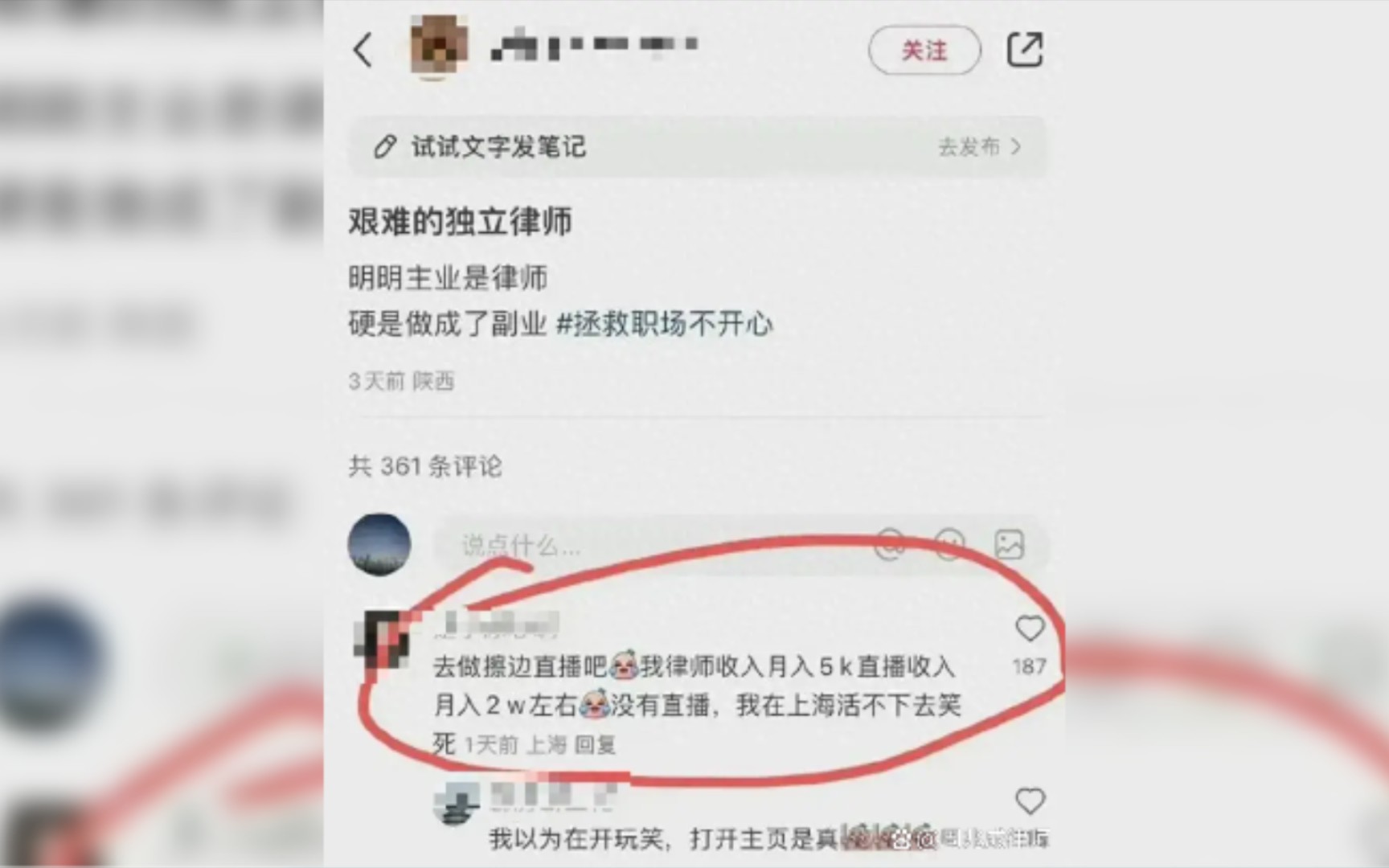 [图]青年女律师建议同行“做擦边直播”？