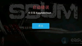 黎明杀机进不去 我来教你进去 有两种方法 哔哩哔哩 つロ干杯 Bilibili