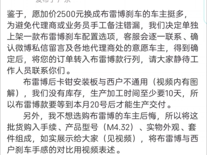 陶老板周四微博:703rr布雷博版本,售后找官网别都微博反馈哔哩哔哩bilibili