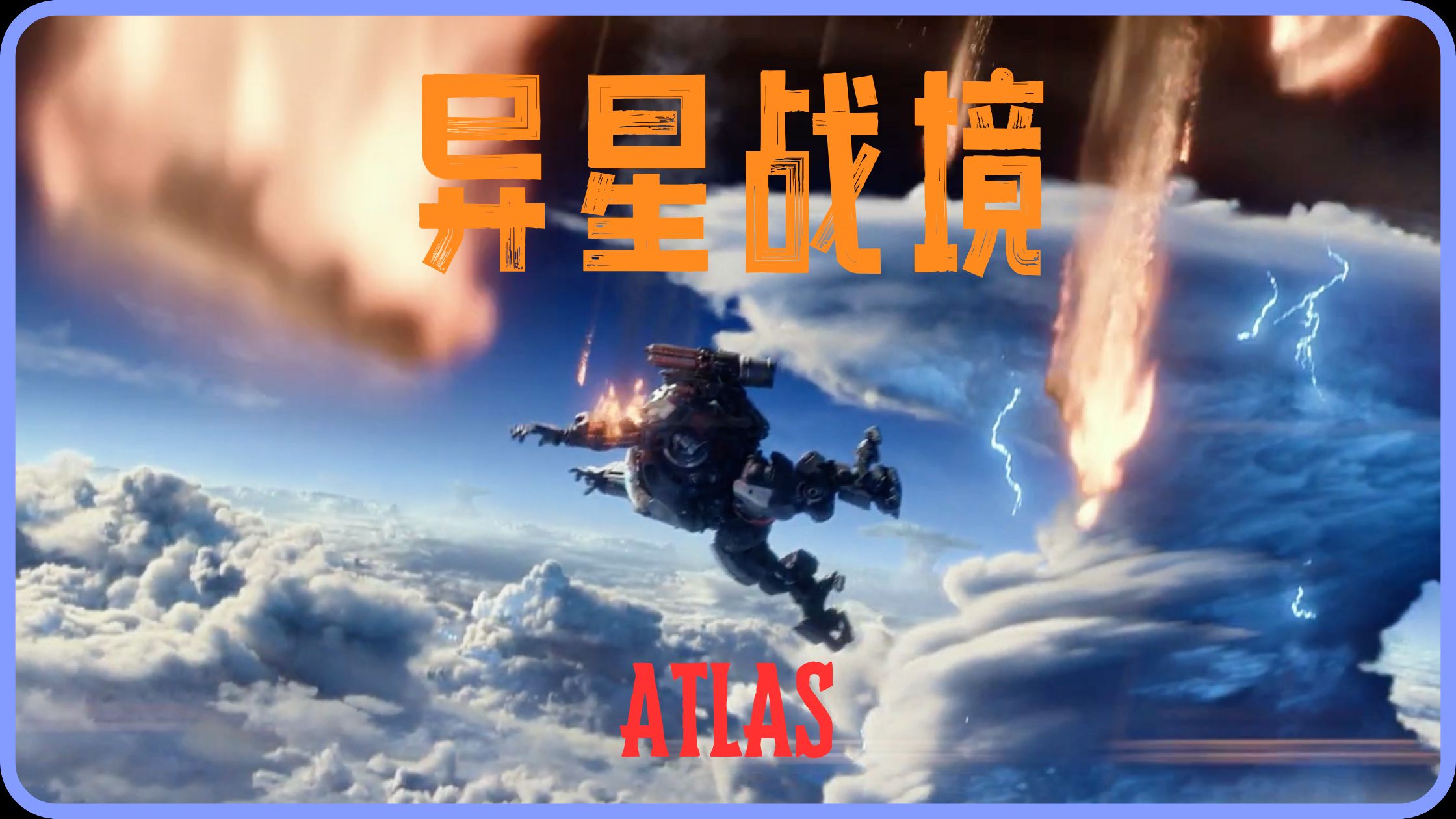 [图]【中字】主演詹妮弗·洛佩兹 电影《异星战境》ATLAS 最新预告片 5月24日上线Netflix