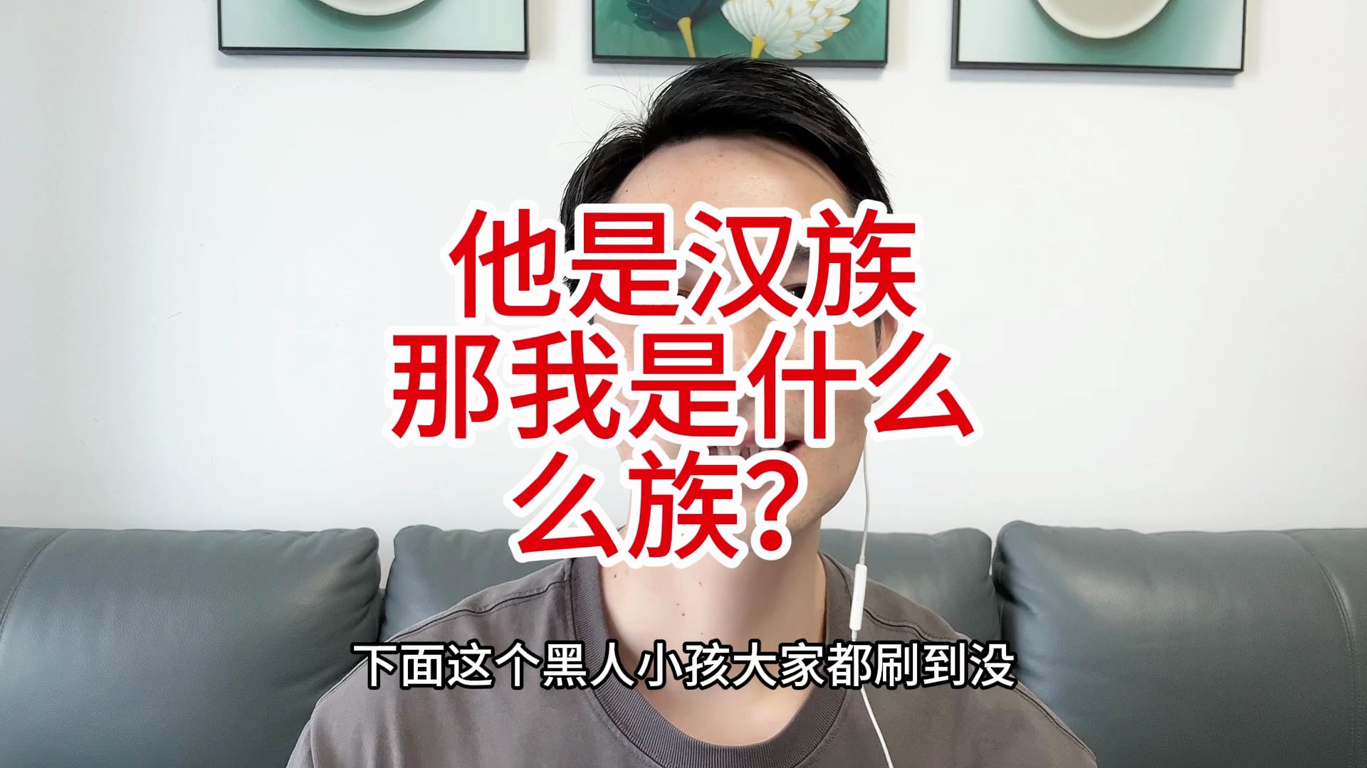 黑人小孩身份证是汉族,是尽显海纳百川的胸怀吗?哔哩哔哩bilibili