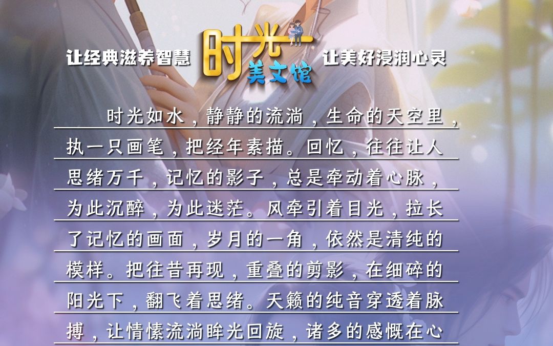 时光如水,静静的流淌