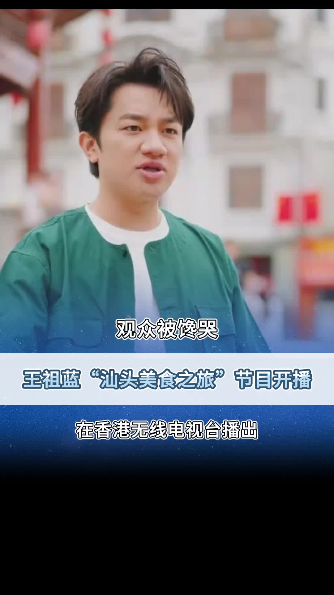 宋小宝王祖蓝图片