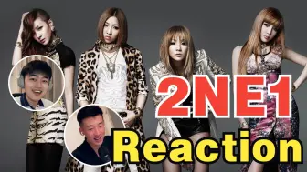 Descargar video: 女王们回归？2NE1考古Reaction！