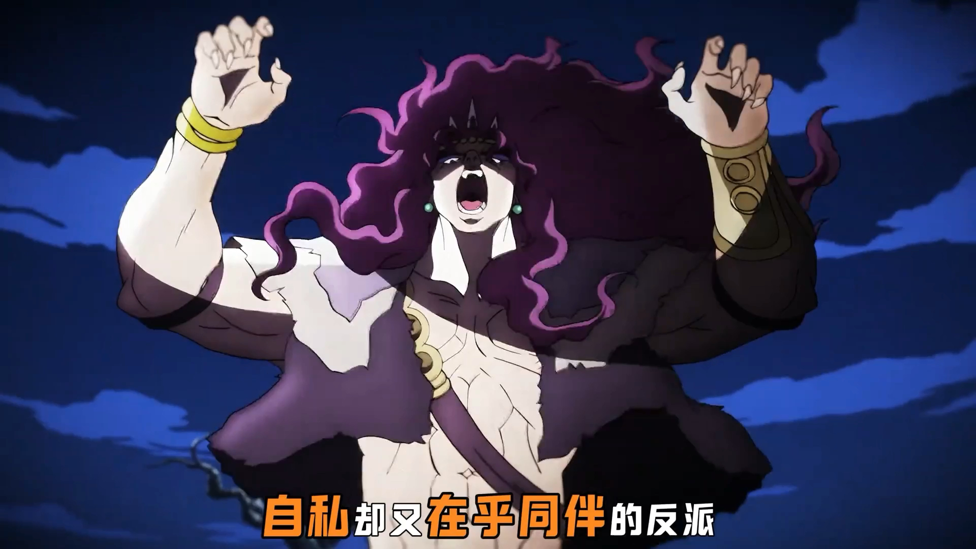 jojo六部动漫五个反派大boss,但只有一个让人厌恶