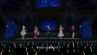 【CGSS】花蕾【MV】【角色對應站位】