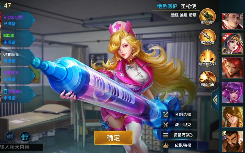 护士小姐姐皮肤展示