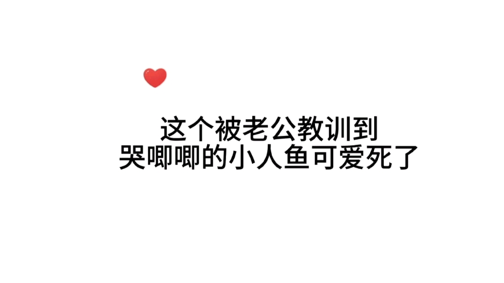 小人鱼连吃醋都好可爱!小k真的太适合这种又傻又乖的角色了哔哩哔哩bilibili