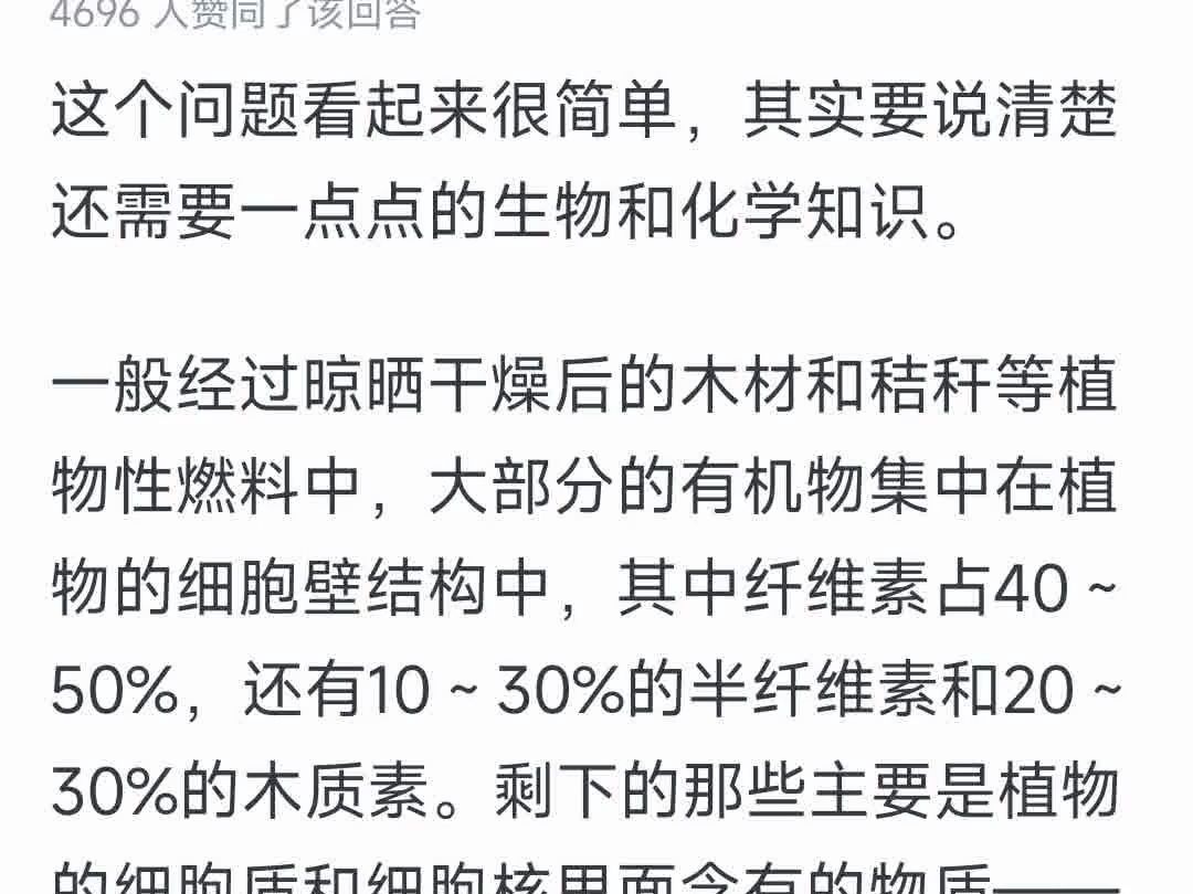 既然木头就可以做燃料,为啥古代要把木头加工成木炭售卖呢?哔哩哔哩bilibili