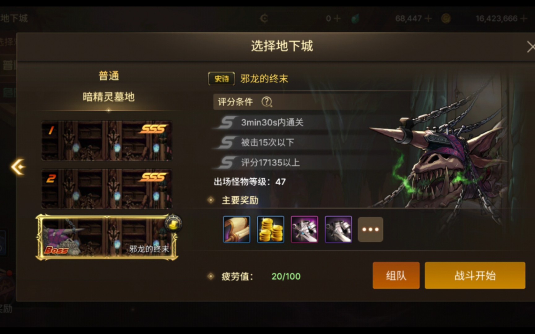 暗影迷宫>暗精灵墓地