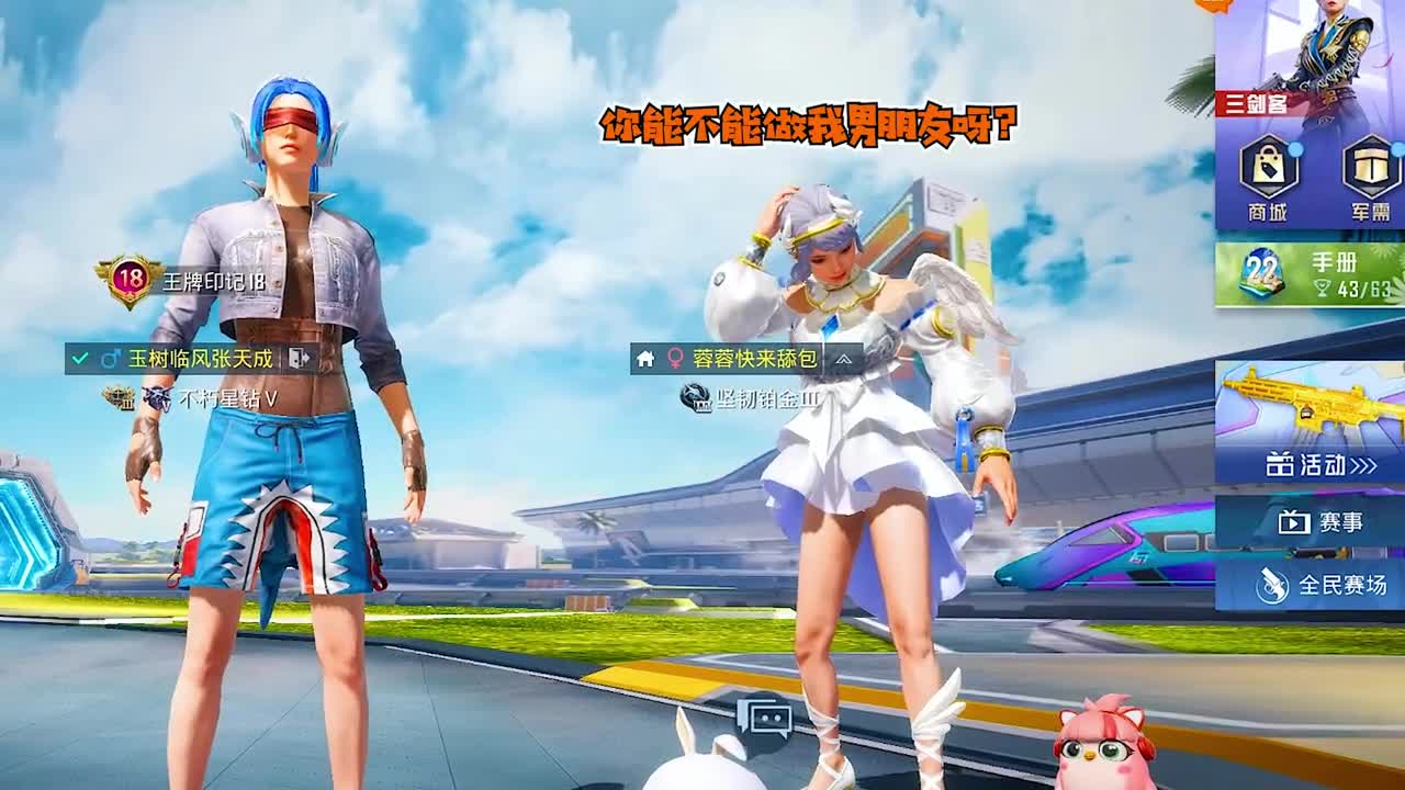 和平精英冒险列车 #天成说游 #爆笑吃鸡