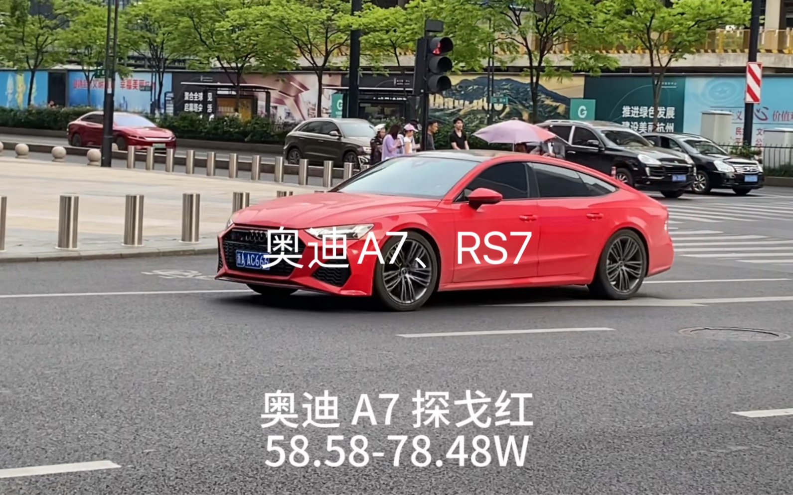 [图]奥迪A7、RS7