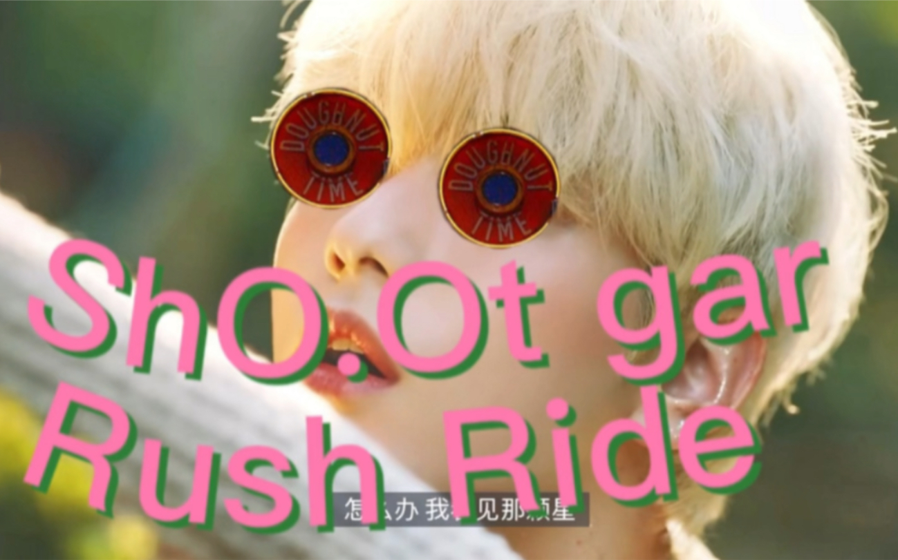 [图]SHO.OTgar Rush Ride