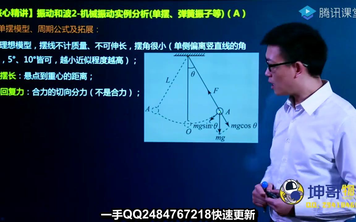 30振动和波2机械振动实例分析A~1哔哩哔哩bilibili