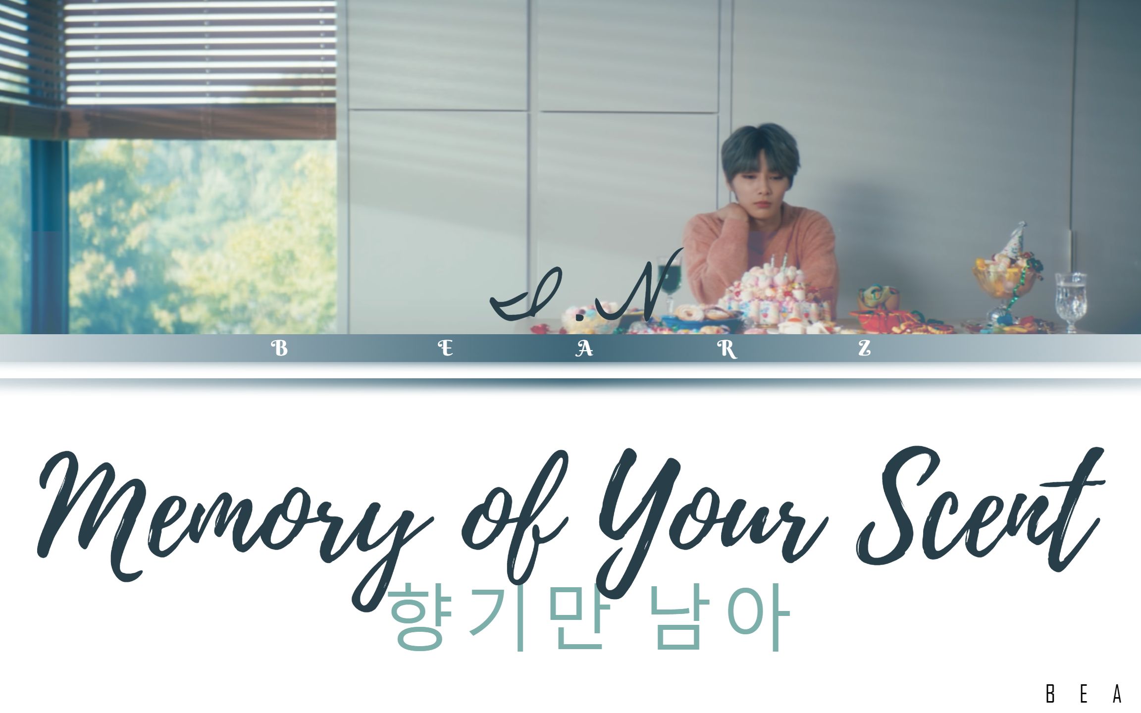 [图][Stray Kids : SKZ-RECORD] I.N "memory of your scent" Cover |【简中英翻譯+罗马】