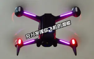 Download Video: 免费开启DJI FPV FCC教程 解锁你的最大功率 实测能飞140KM/h 真实有用！