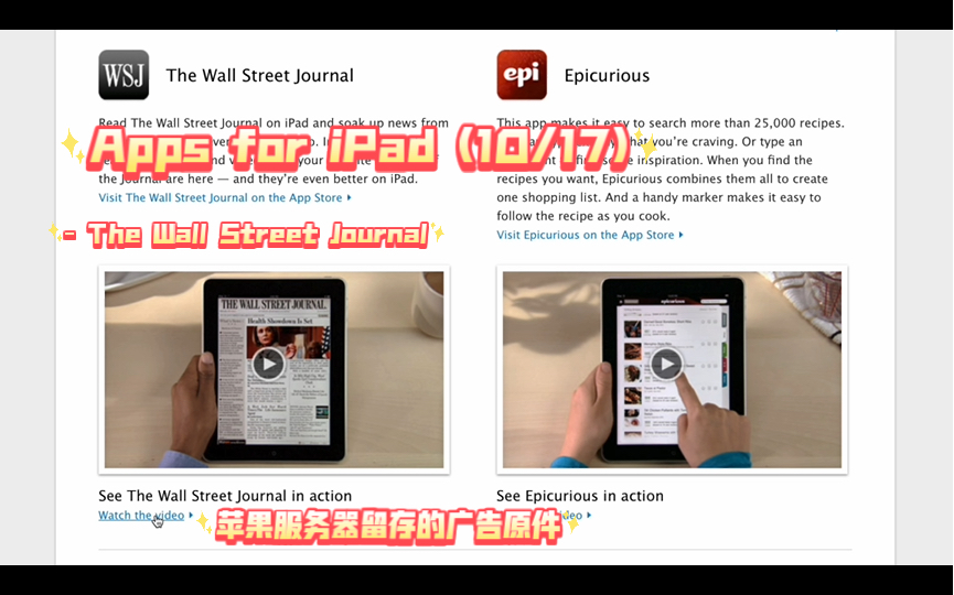 苹果服务器留存的广告原件,Apps for iPad(10/17)The Wall Street Journal【初代iPad广告系列(美区)11/41】哔哩哔哩bilibili